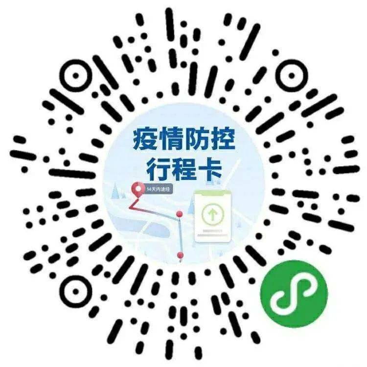 4,参观当天需凭两码进入(行程码,绿色"健康码").