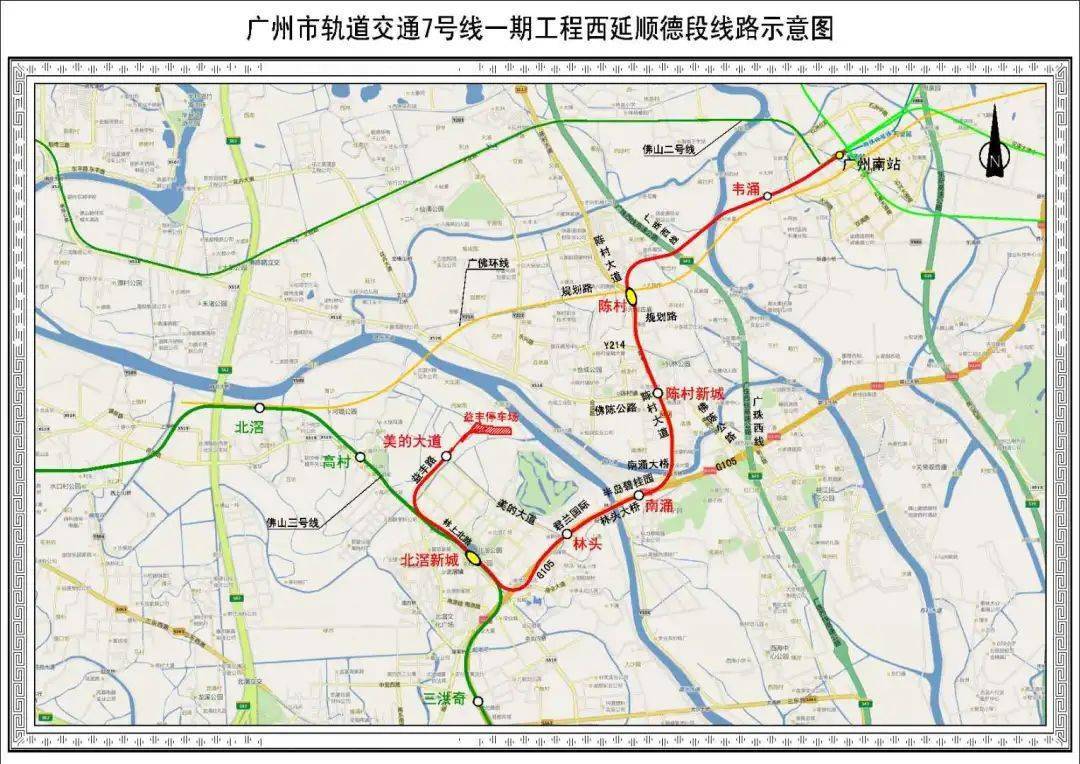 周知第二广佛线来了顺德鱼生双皮奶