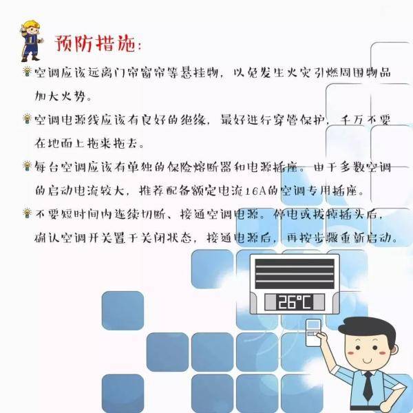 电气|冬天家电为什么爱“闹脾气”？