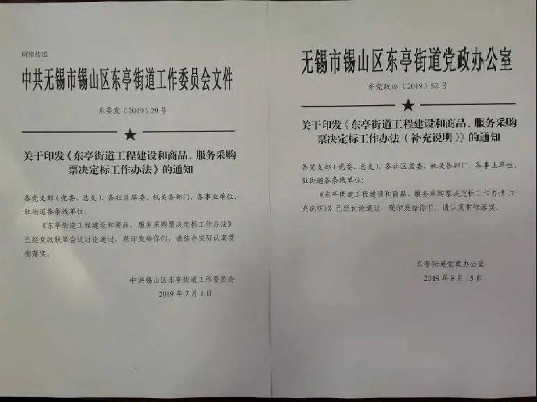 农村集体经济总量_农村集体经济彩绘墙