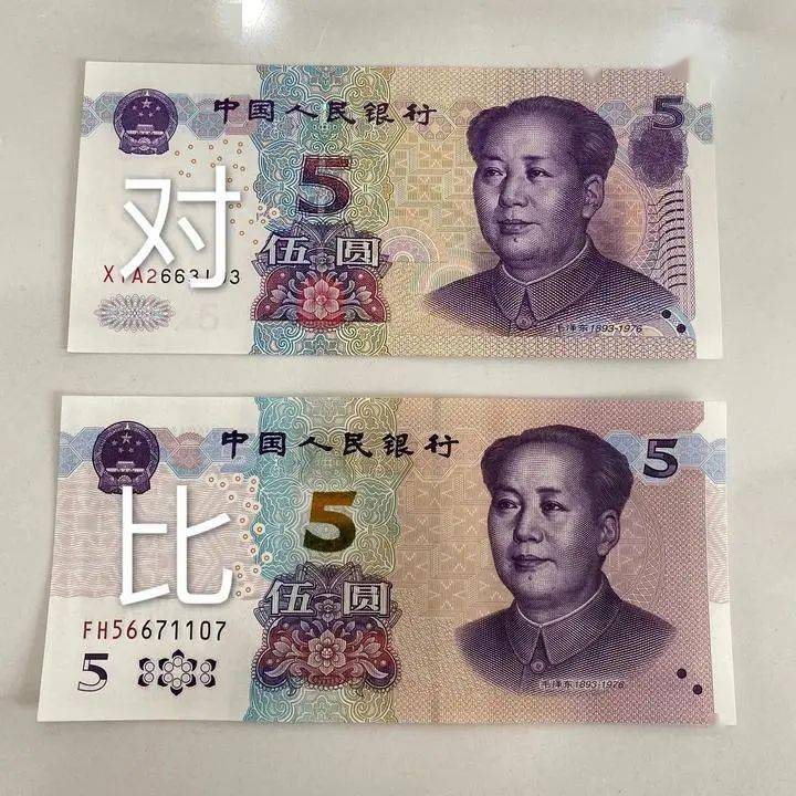 新版5元人民币登场!