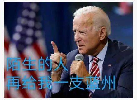 惊心动魄！关键时刻，拜登又一次反超！特朗普