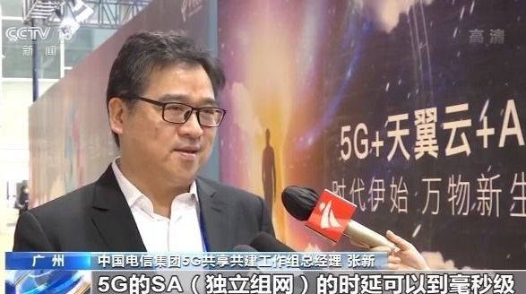 中国电信|中国电信宣布5G独立组网规模商用