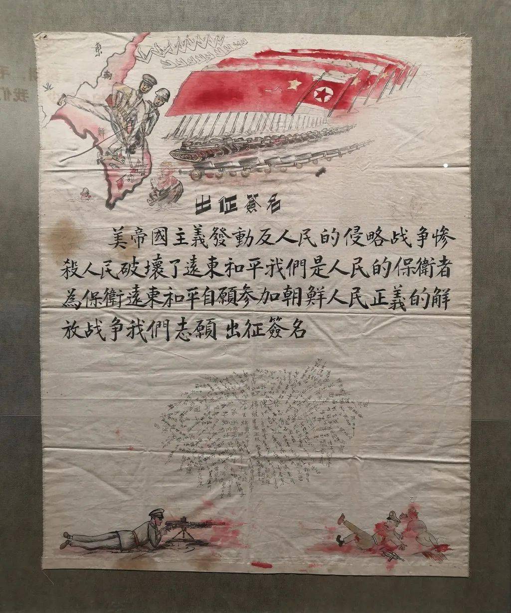 致敬最可爱的人丨参观抗美援朝70周年主题展