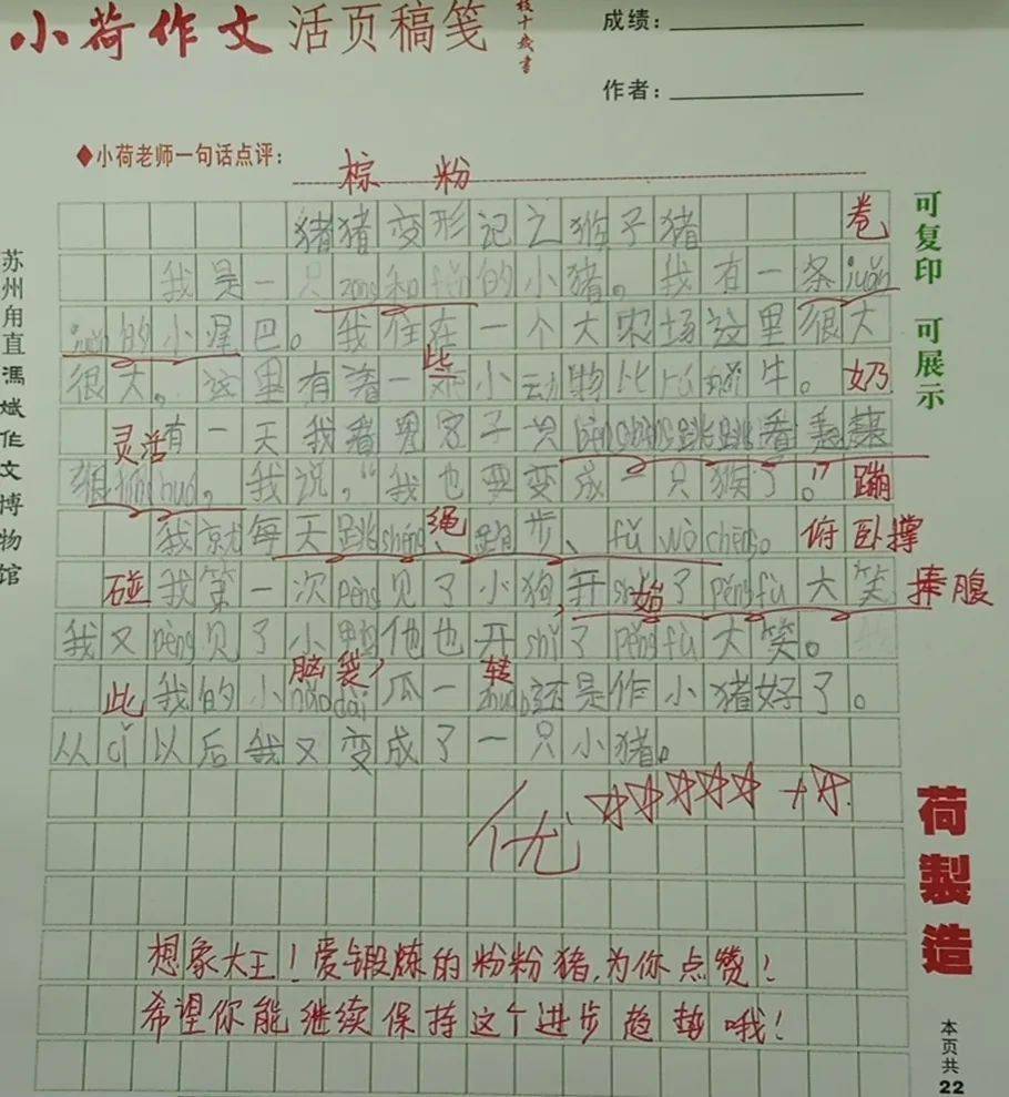 朵拉简谱_爱探险的朵拉(2)