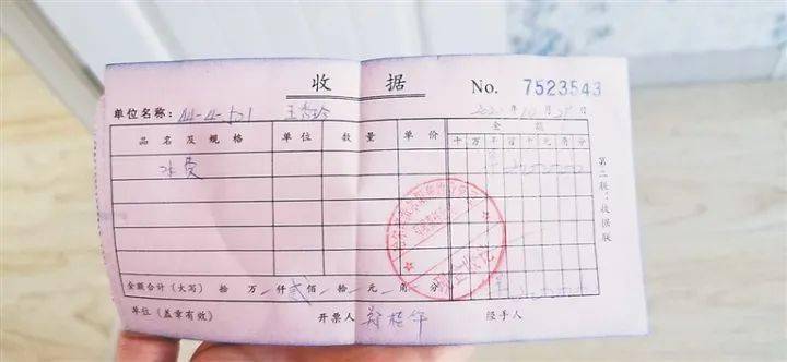 居民所缴水费票据 自来水公司的褚女士确认了此事，据她讲，哈尔滨派尔阳光物业确实从2018年10月开始