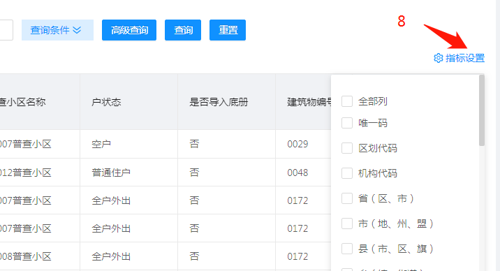 第七次全国人口普查户主底册_第七次全国人口普查(2)