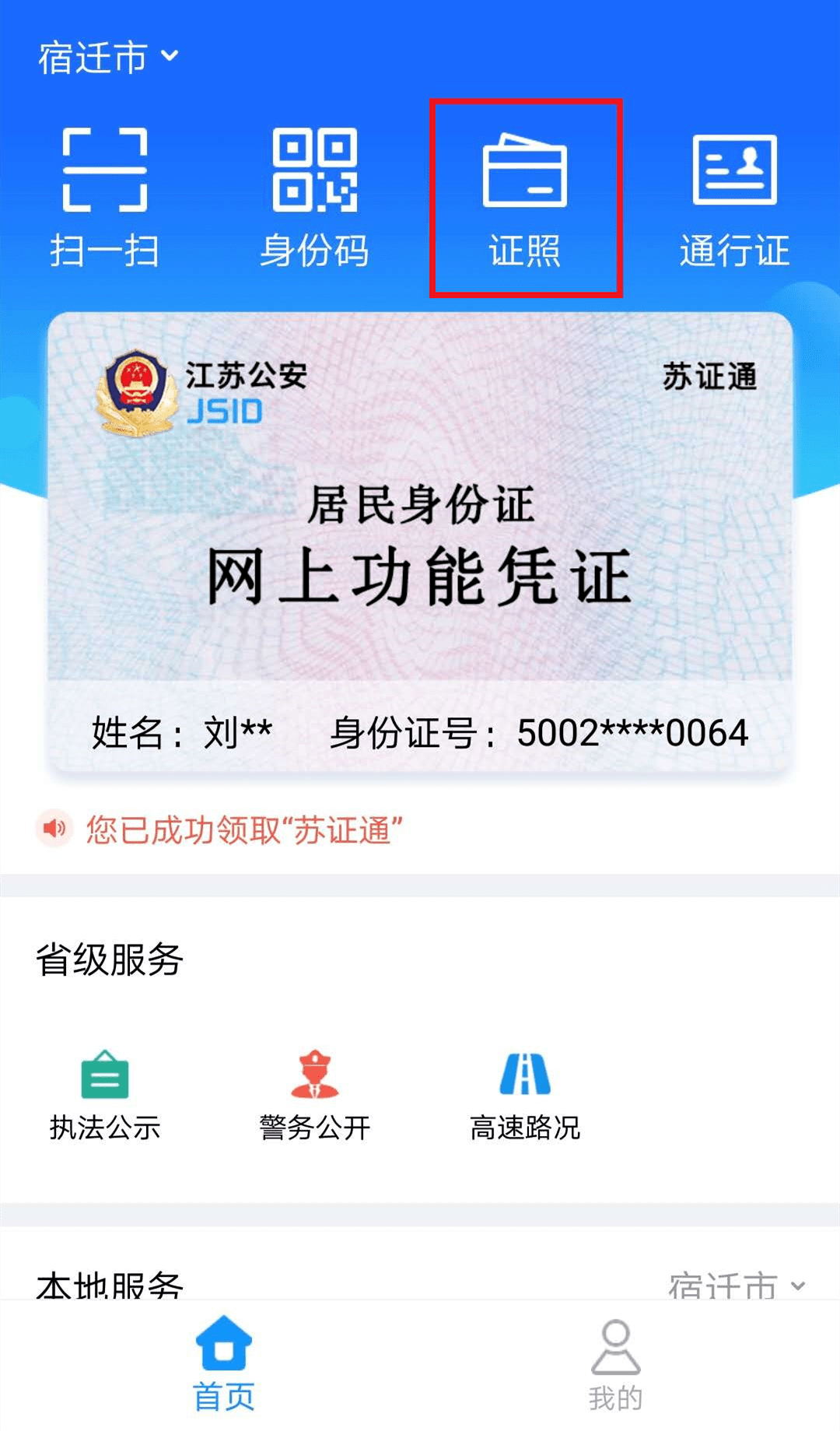 来了!电子驾驶证,行驶证
