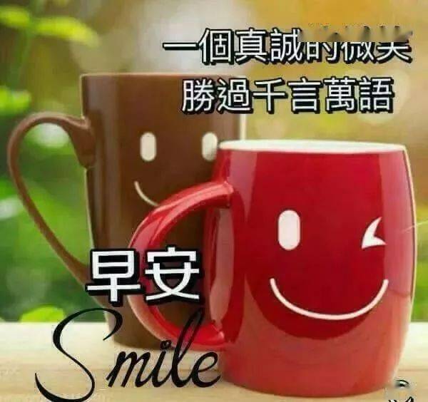 周末早安温馨问候祝福图片带字,清晨早安漂亮问候图片