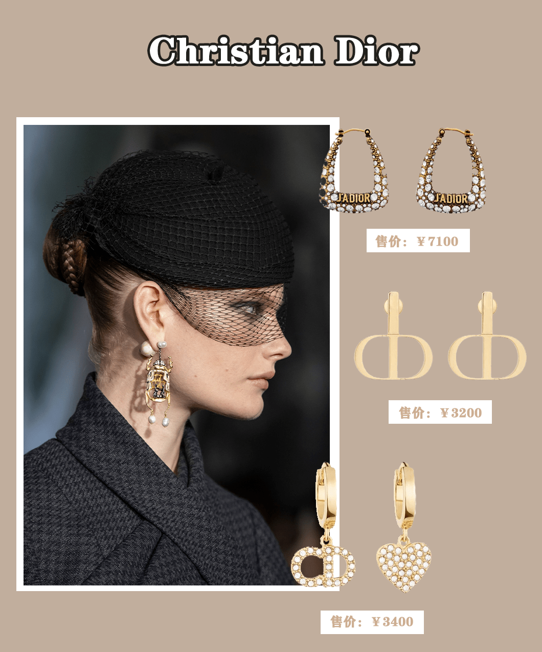 首饰|大牌只有包包？还有这些很“哇塞”的首饰！