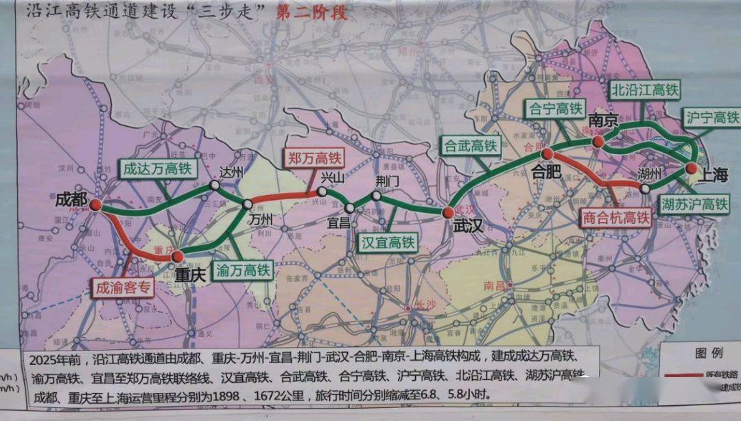 渝万高铁可行性研究报告获批为京昆包海沿江通道重要组成部分2025年前