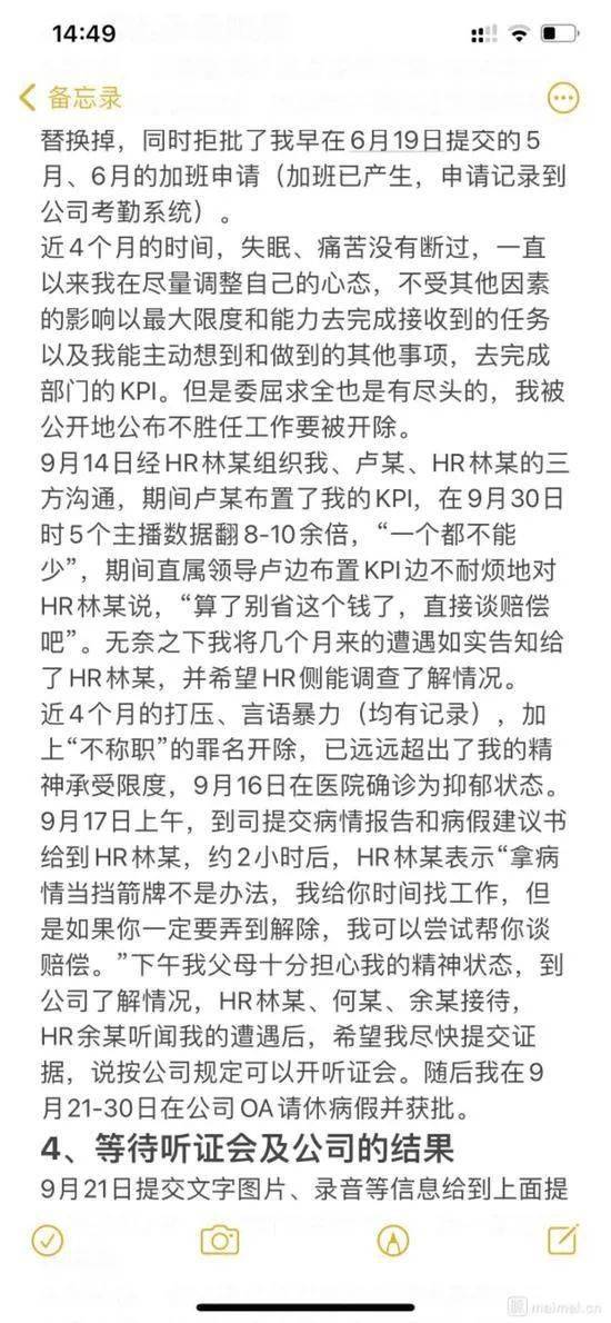 直播|5个大汉将员工从13楼抬到1楼！300亿市值明星公司辞退员工上热搜，公司道歉了