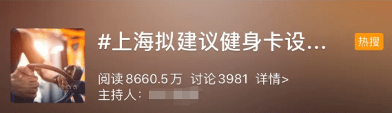 培训|冲上热搜！7天未消费，健身卡可退？！这里将设“七天冷静期”，但前提条件是...