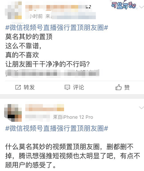 丑出|上热搜！微信朋友圈变了！网友炸锅：丑出天际，又删不掉