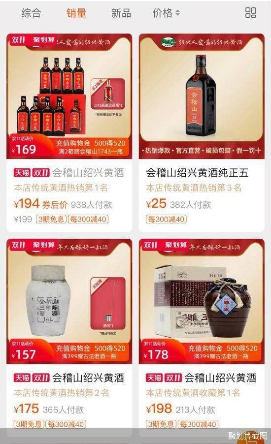 企业|市场萎靡 黄酒复苏难破局