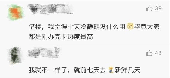 培训|冲上热搜！7天未消费，健身卡可退？！这里将设“七天冷静期”，但前提条件是...