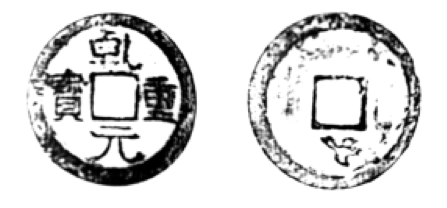 钱币|钱币上的一匹马，预言了明朝的灭亡