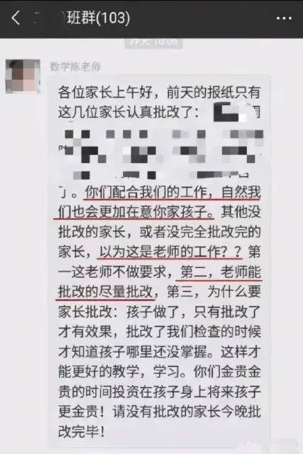 作业|山东一地出台新规：禁止让家长批改作业！