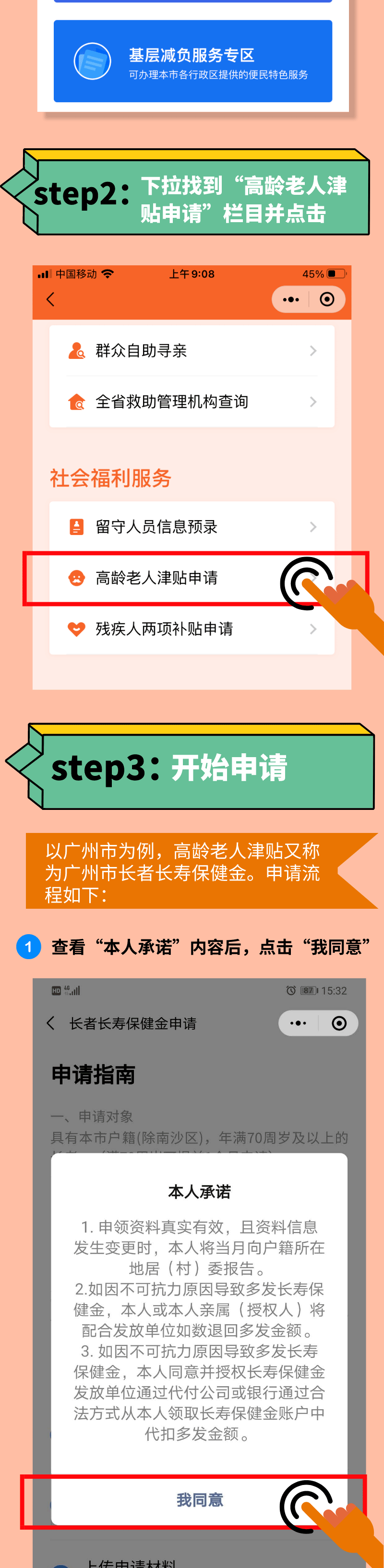 惠州|【实用指南】惠州人注意！家里老人的这笔津贴可以在线申请了