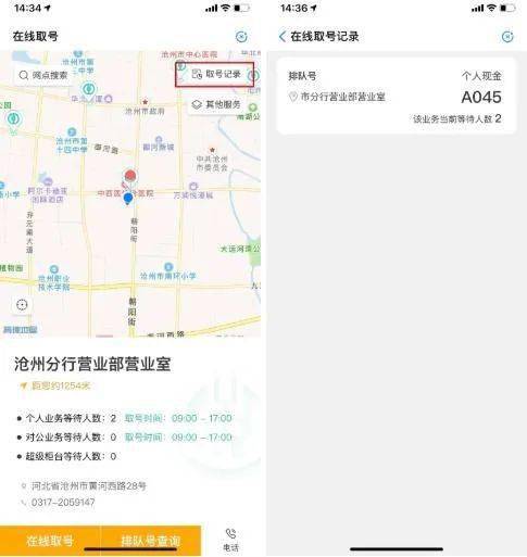 有这种银行卡的沧州人注意!真方便了!
