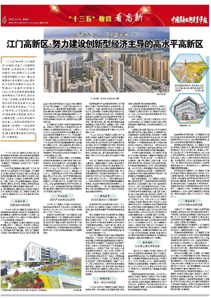 今天是第21个记者节 高新区(江海区)祝所有新闻媒体事情者节日快乐!‘AG亚娱集团’(图3)
今天是第21个记者节 高新区(江海区)祝所有新闻媒体事情者节日快乐!‘AG亚娱集团’(图3)