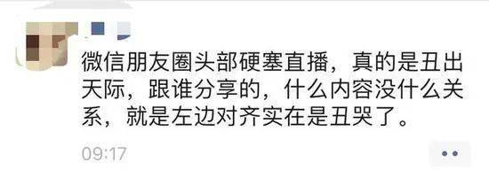 直播|上热搜！微信朋友圈变了！强迫症网友要被逼疯了：关不掉！也删不掉！