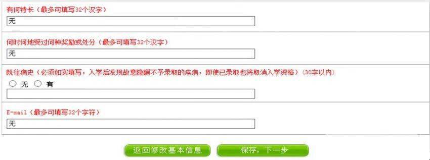 阶段|北京考生注意！2021北京高考报名第二阶段申请入口开放啦！