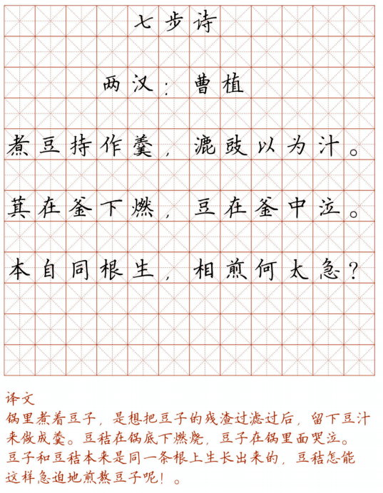 小学128首必背古诗词硬笔楷书字帖,诵读练字两不误(可打印)