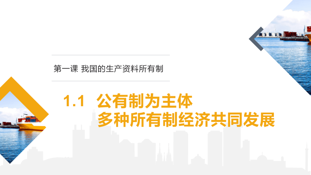 2021年公有制经济总量_公有制经济(2)