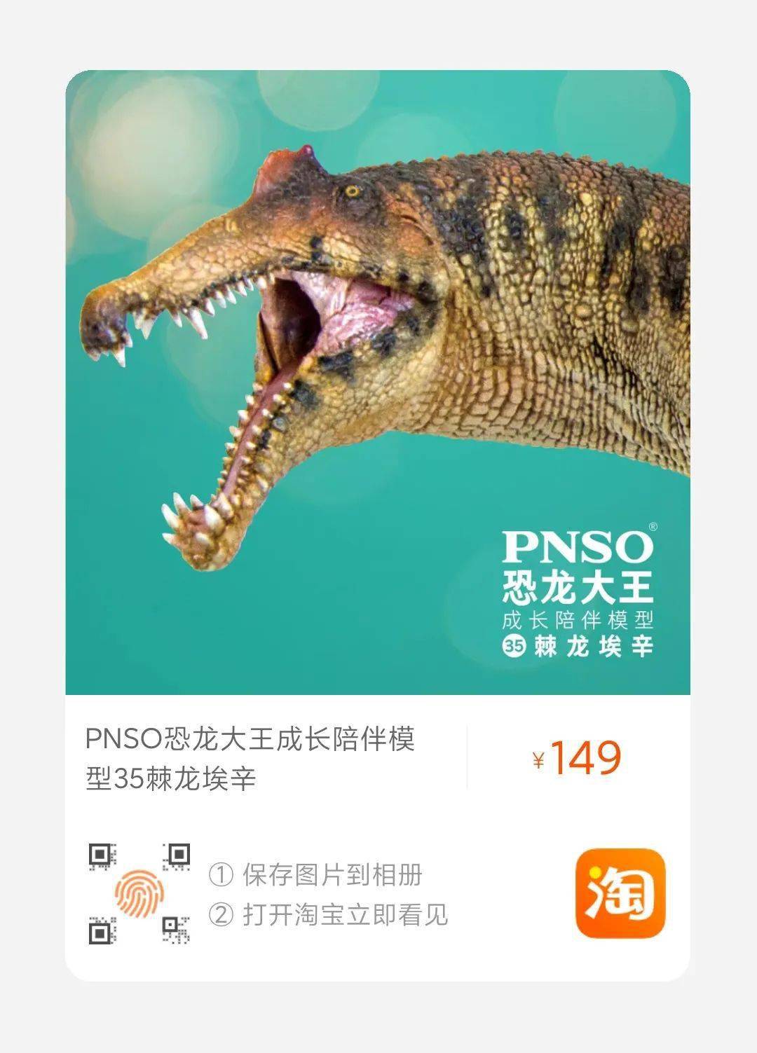PNSO恐龙大王-永川龙大勇（21号） - 哔哩哔哩