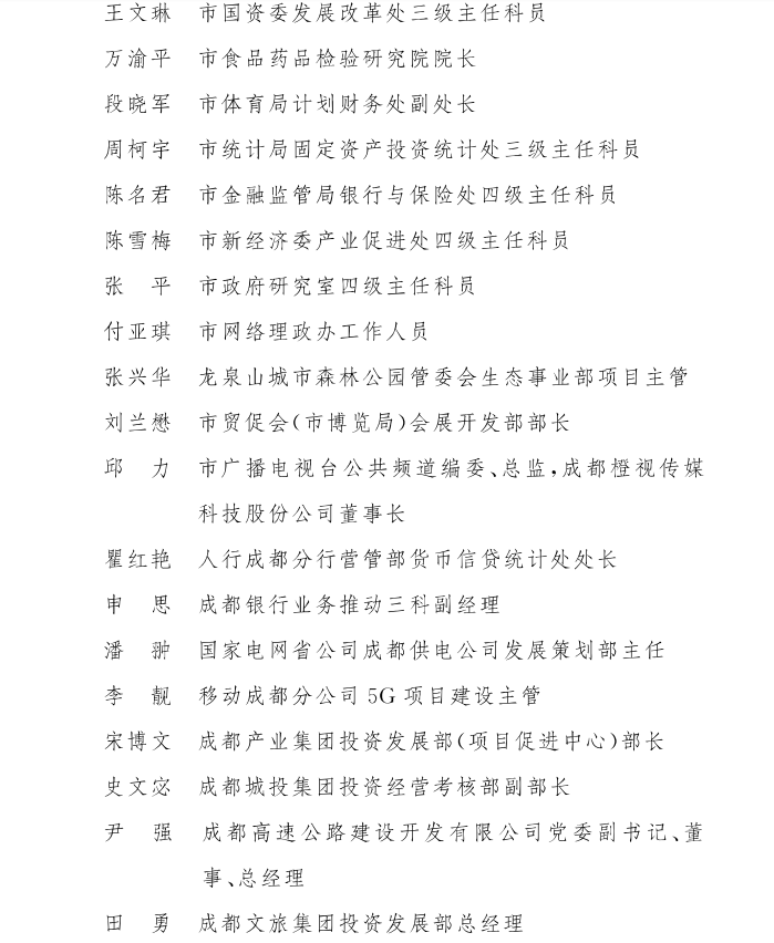 2019年简阳经济总量_1984年简阳地图(3)