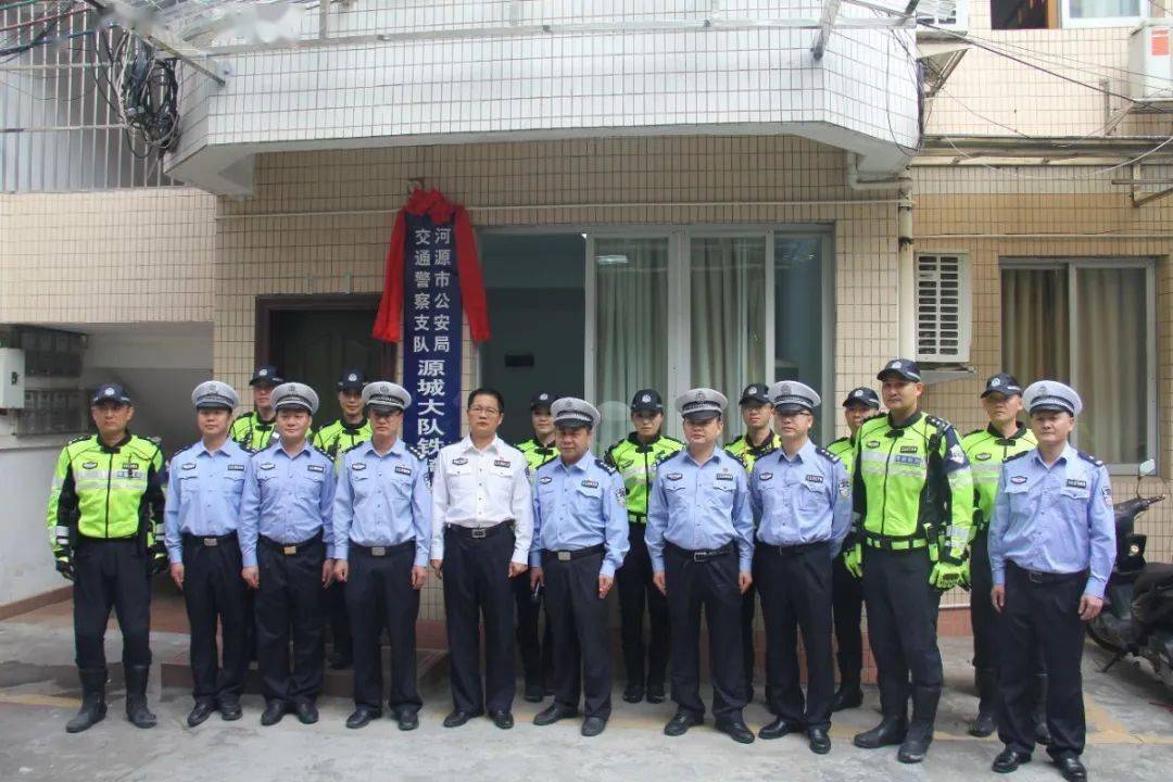 市交警支队源城大队和源城大队铁骑队正式挂牌成立