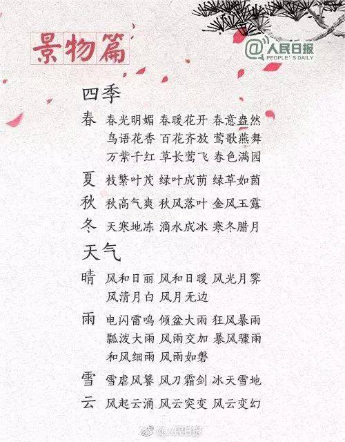 千什么归成语_成语故事简笔画