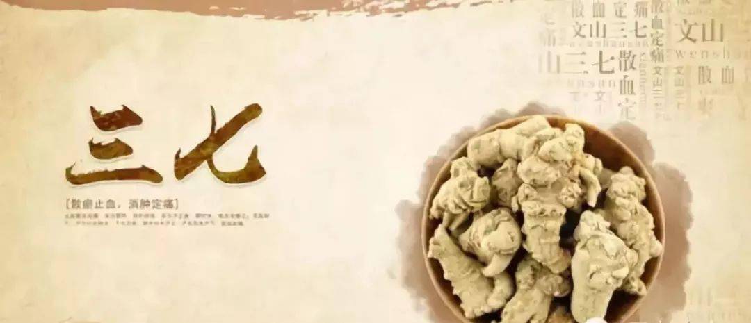 三七怎么办