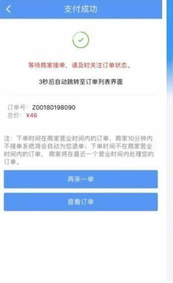 ‘世界杯买球’
铁路12306APP推出车站用餐服务啦!(图9) ‘世界杯买球’
铁路12306APP推出车站用餐服务啦!(图9)