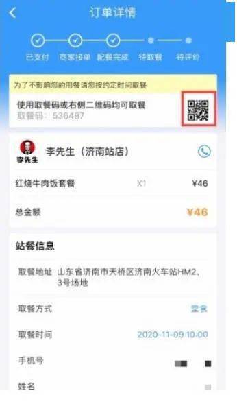 ‘世界杯买球’
铁路12306APP推出车站用餐服务啦!(图10) ‘世界杯买球’
铁路12306APP推出车站用餐服务啦!(图10)