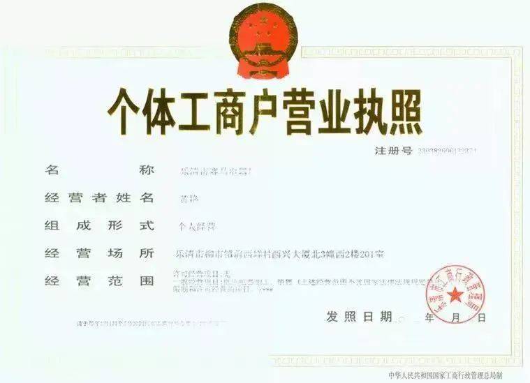 注册个体经营对个人有影响么 注册个体经营对个人有影响么