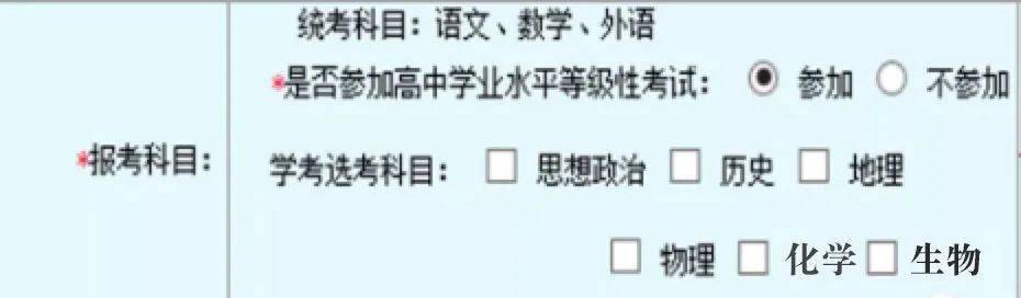 阶段|北京考生注意！2021北京高考报名第二阶段申请入口开放啦！