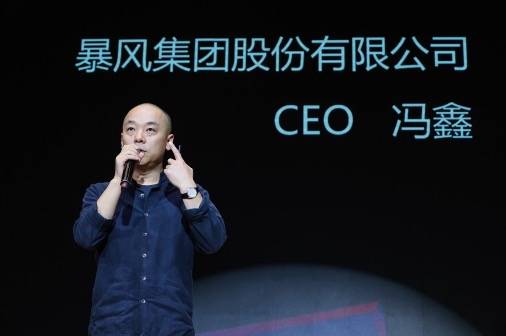 公司|“小乐视”也退市了！暴风集团将被摘牌，曾创下400亿市值