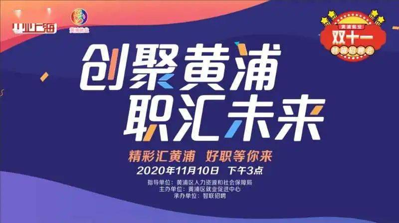 黄浦招聘_黄浦区2016年 下半年 公开招聘221名社区工作者(2)