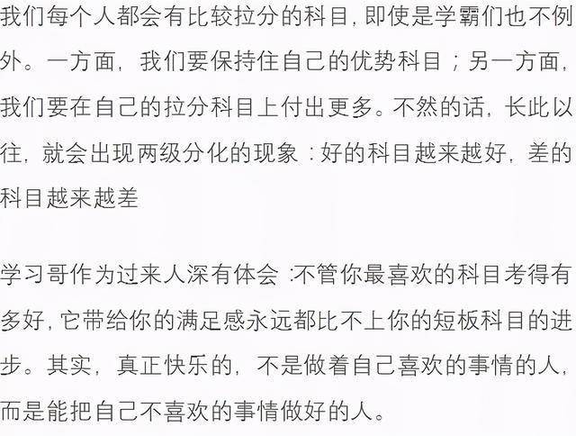 常人|常人难以想象！太有画面感了衡水中学复读班的真实生活