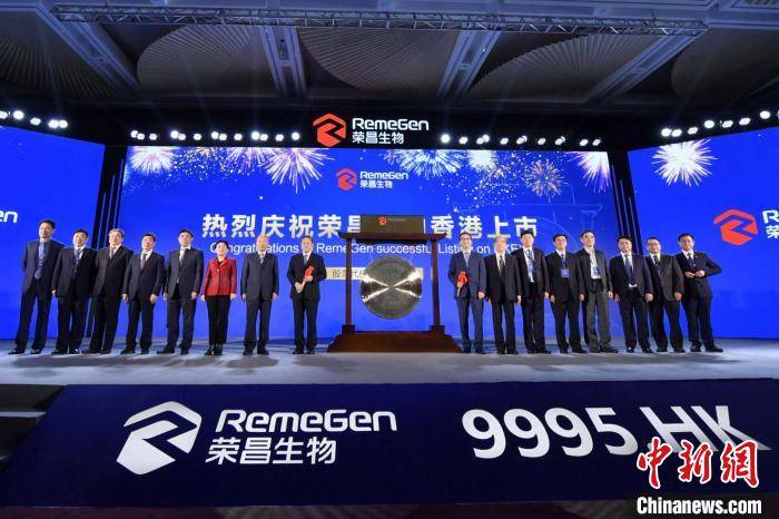临床|荣昌生物香港上市