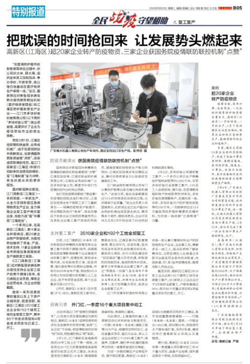 今天是第21个记者节 高新区(江海区)祝所有新闻媒体事情者节日快乐!‘AG亚娱集团’(图6)
今天是第21个记者节 高新区(江海区)祝所有新闻媒体事情者节日快乐!‘AG亚娱集团’(图6)