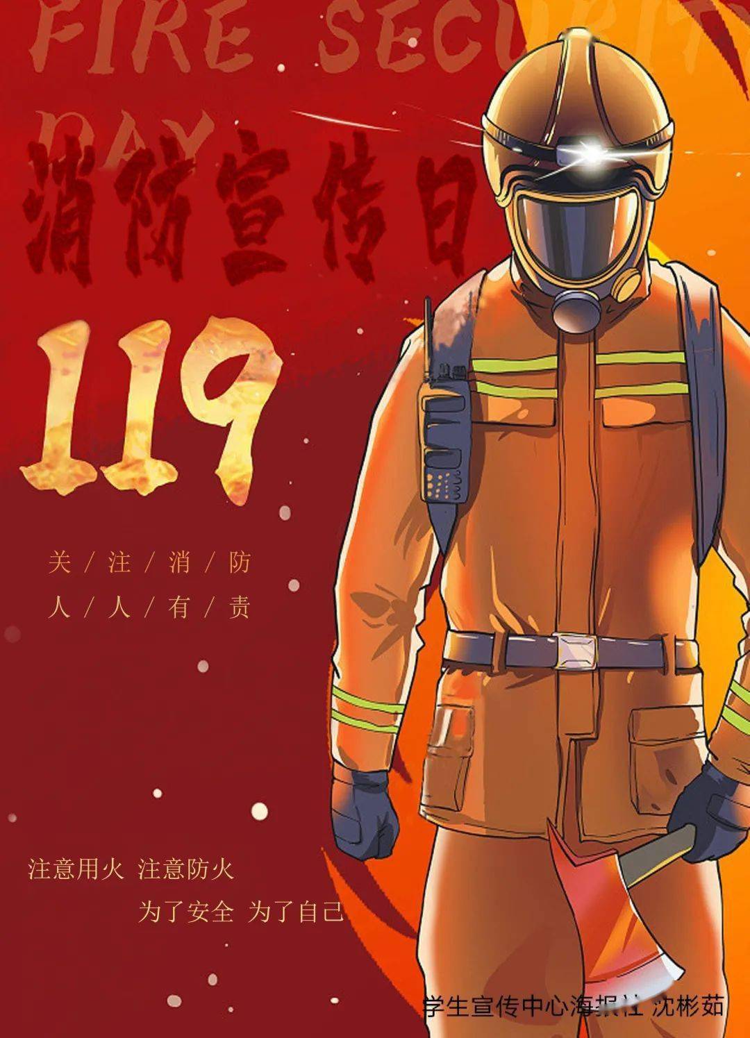 119消防宣传日丨如果消防员不是伟大的工作,那什么才是?致敬烈火英雄!