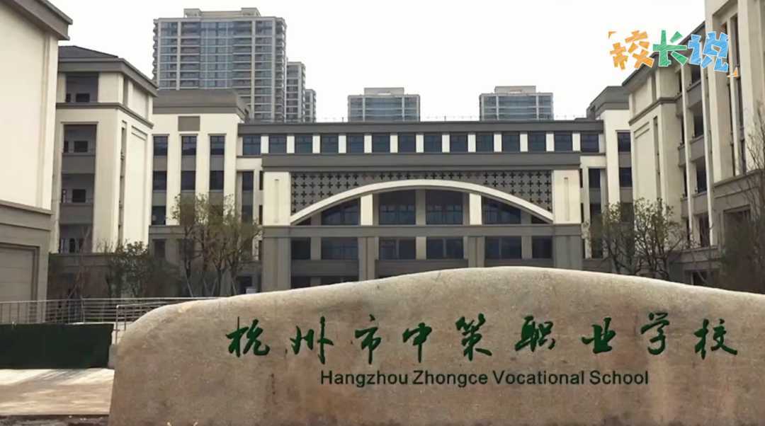 半月谈 2020-11-10 09:52 在杭州市中策职业学校校长高志刚的办公桌