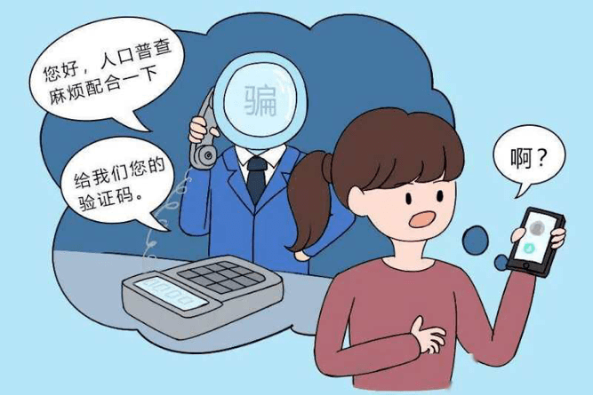 烦人口普查