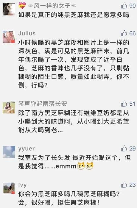 南方|童年记忆又翻车？许多人爱吃的黑芝麻要“糊”了？