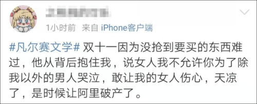 微博爆火的"凡尔赛文学",究竟是什么梗?