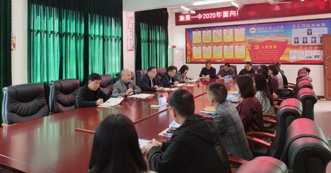 施秉县一中举行新进教师座谈会