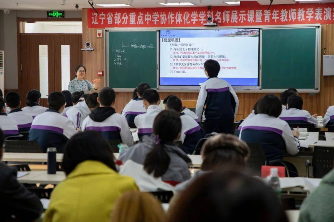 大连市第二十四中学化学组任晓倩老师在省协作体青年教师教学表演赛中